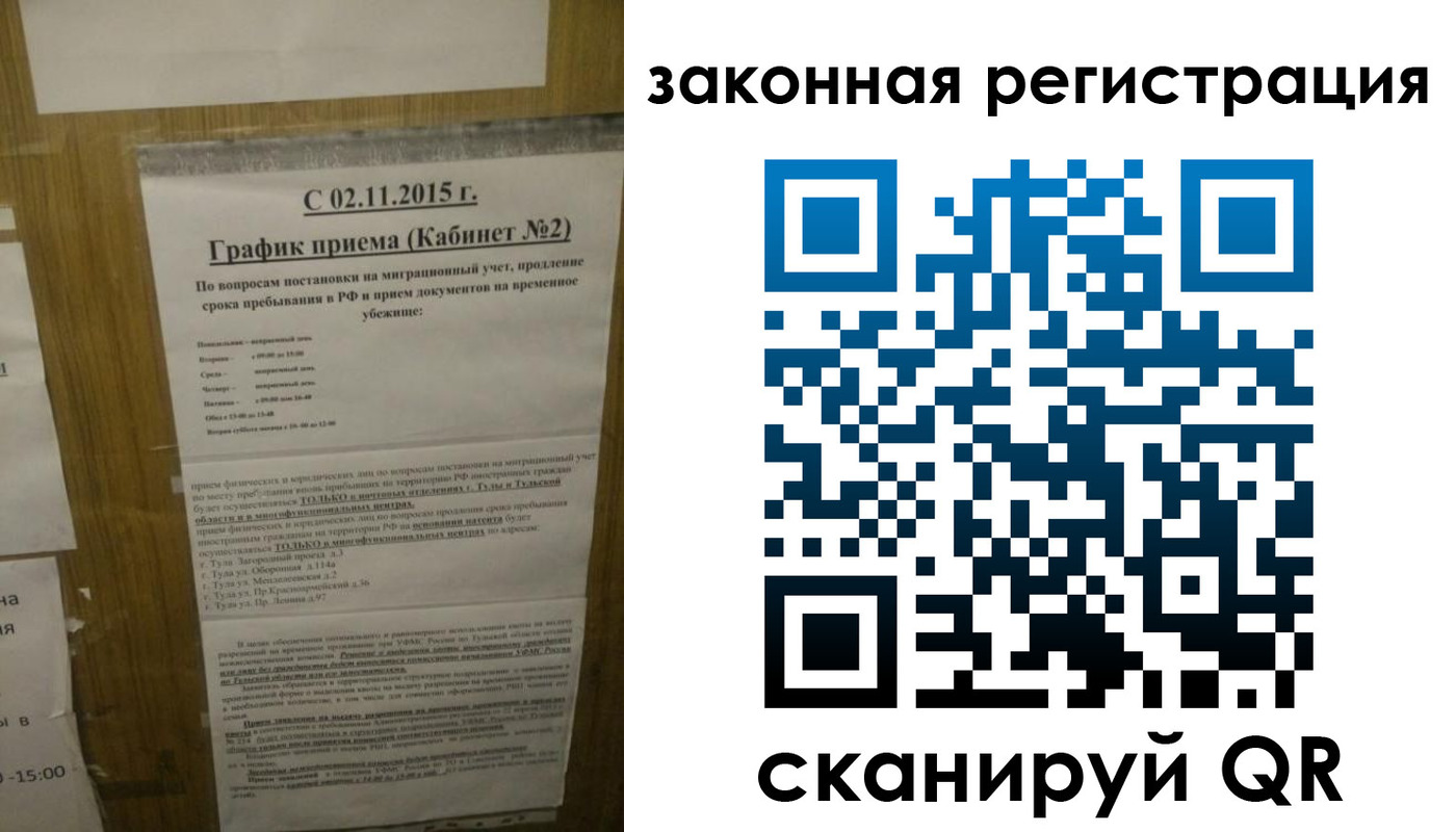 миграционный учет в Дорогобуже