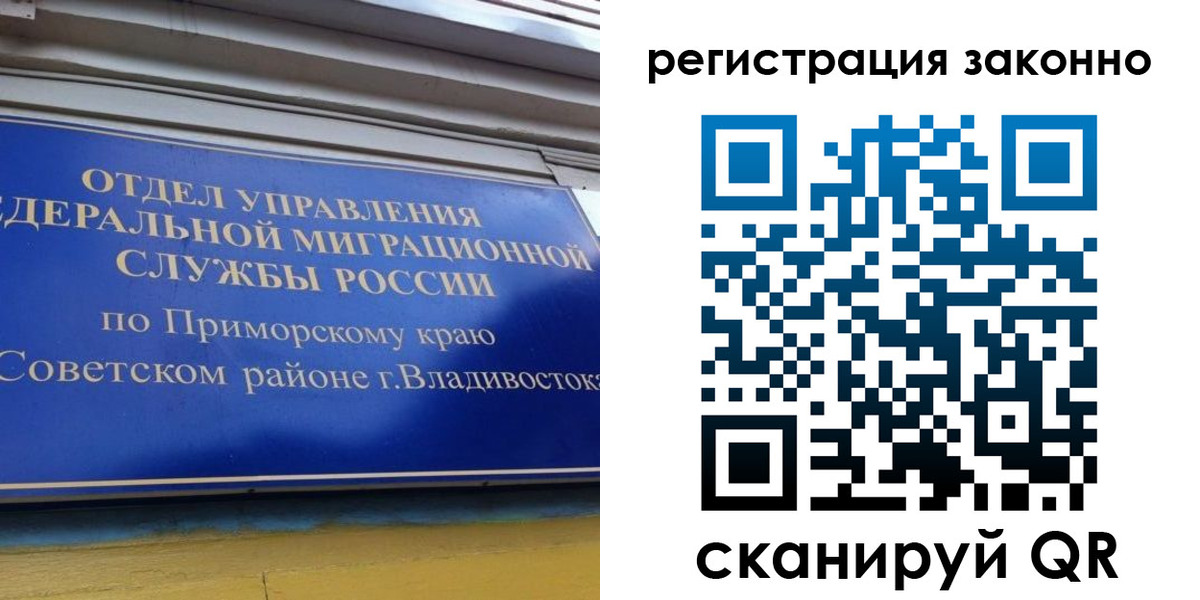 временная регистрация купить в Дорогобуже