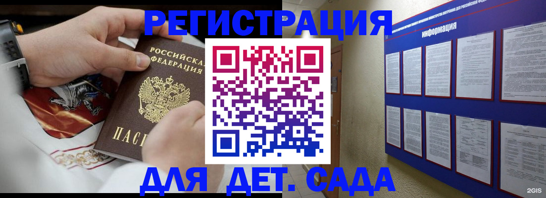 прописка для работы в Дорогобуже