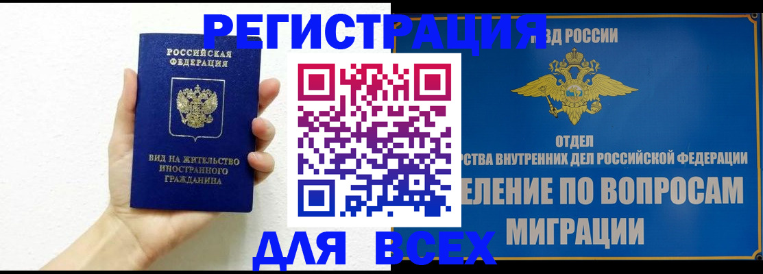 купить прописку в Дорогобуже