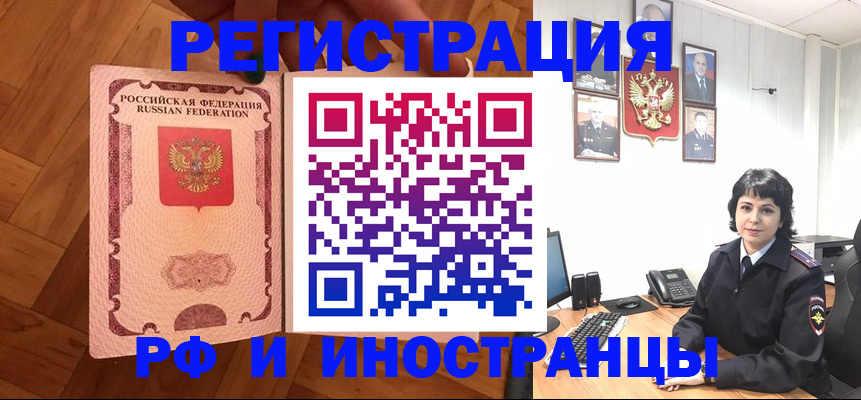 миграционный учет в Дорогобуже