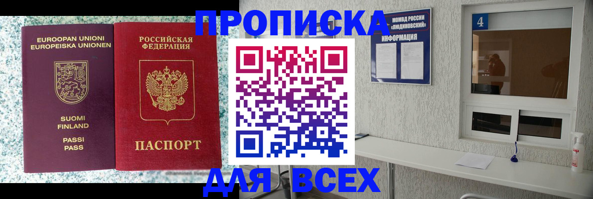 прописка для кредита в Дорогобуже